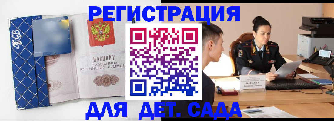 временная регистрация купить в Омске
