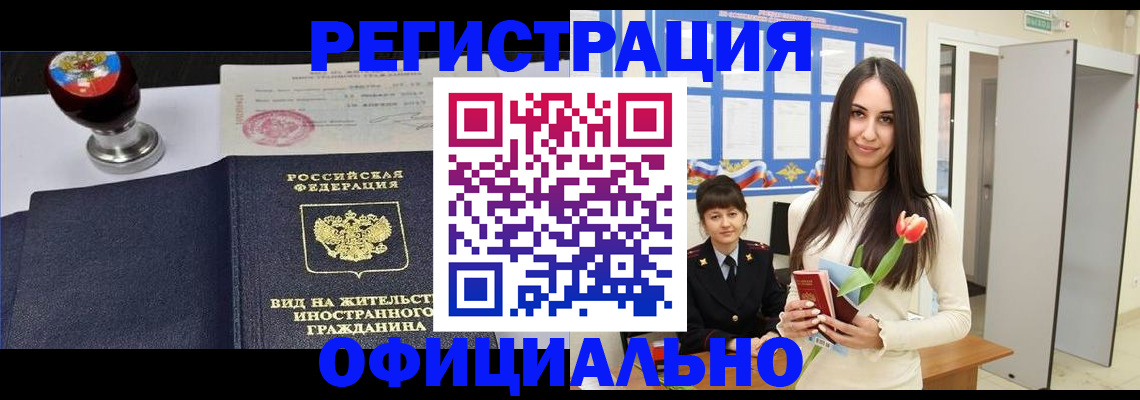 регистрация для школы в Омске